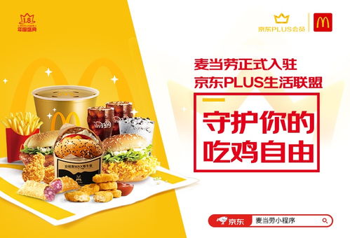 京東Plus生活聯盟再添新成員，攜手打造好生活超級入口